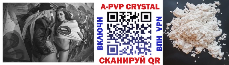 A-PVP Crystall  Находка 