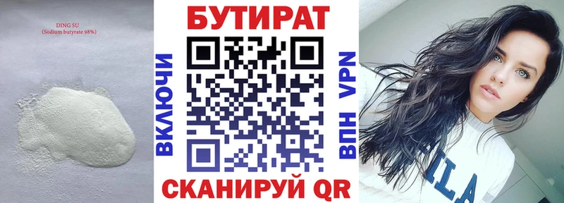 БУТИРАТ жидкий экстази  Находка 