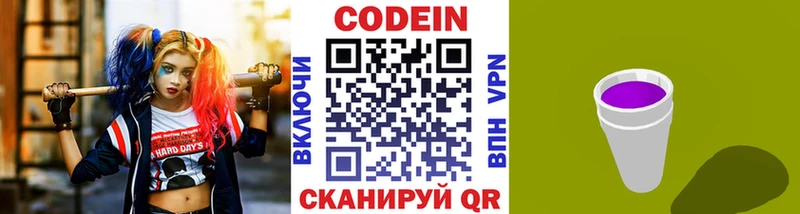 Кодеин Purple Drank даркнет какой сайт Находка купить