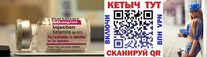 КЕТАМИН ketamine  Находка 