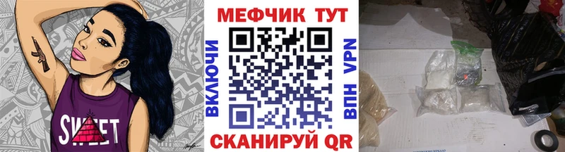 МЯУ-МЯУ кристаллы  ссылка на мегу зеркало  Находка 