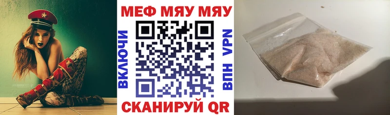 Мефедрон мука Находка